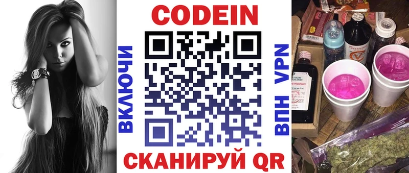 Кодеиновый сироп Lean Purple Drank  Купить закладки  Карпинск 