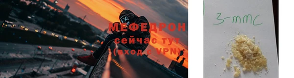 мяу мяу кристалл Белокуриха
